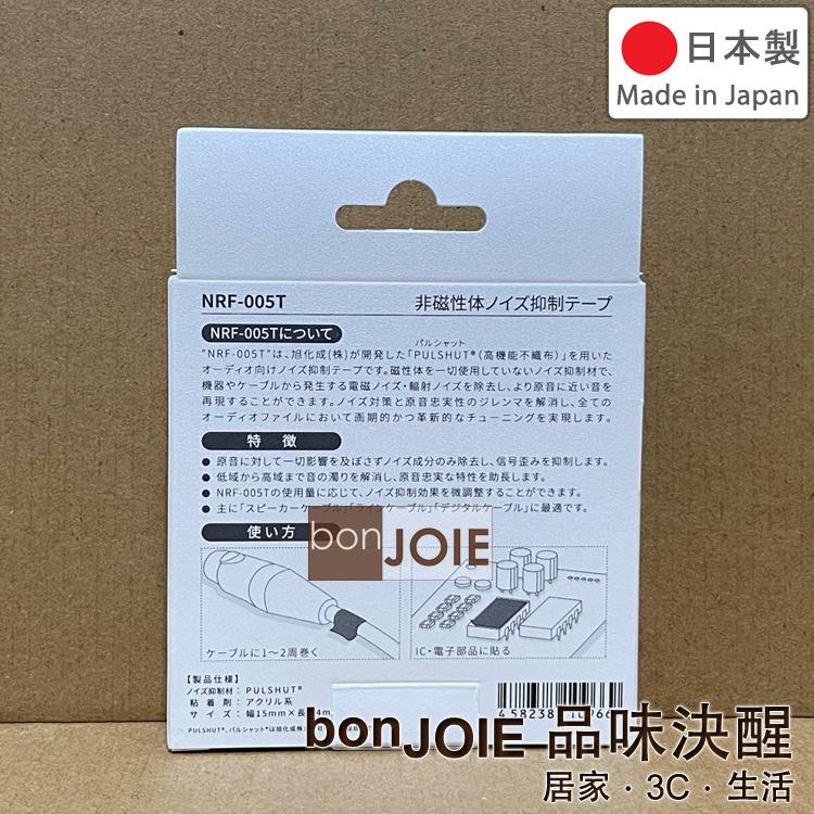 日本製 Oyaide NRF-005T 無磁性降噪膠帶 15mm X 4m (全新盒裝) 適用各類線材及器材內部-細節圖3