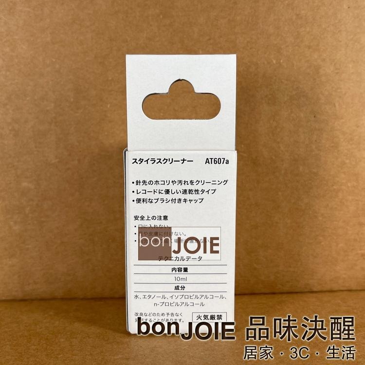 鐵三角 audio-technica AT607a 唱針清潔液 10ml (全新盒裝) 黑膠 唱針 清潔液-細節圖2