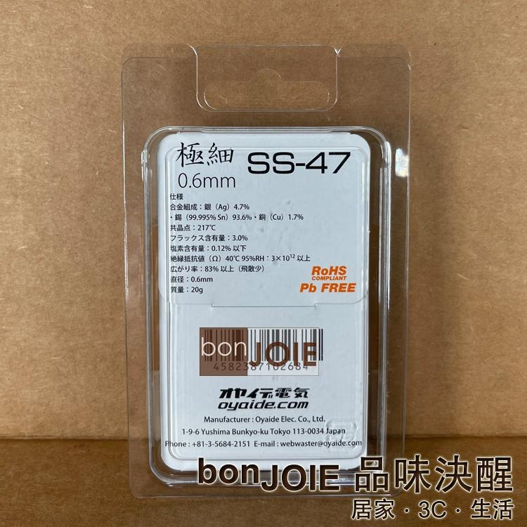 日本製 Oyaide 極細 SS-47 線徑 0.6mm 頂級含銀焊錫 20克 20g 20公克 無鉛 4N 小柳出電氣-細節圖2