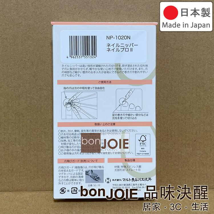 日本製 MARUTO 長谷川 Nail Pro 2 進階版 鷹嘴式 指甲剪 指甲鉗 破壞剪 不鏽鋼剪 NP-1020N-細節圖4