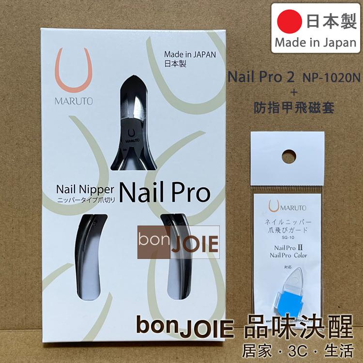 日本製 MARUTO 長谷川 Nail Pro 2 進階版 鷹嘴式 指甲剪 指甲鉗 破壞剪 不鏽鋼剪 NP-1020N-細節圖5