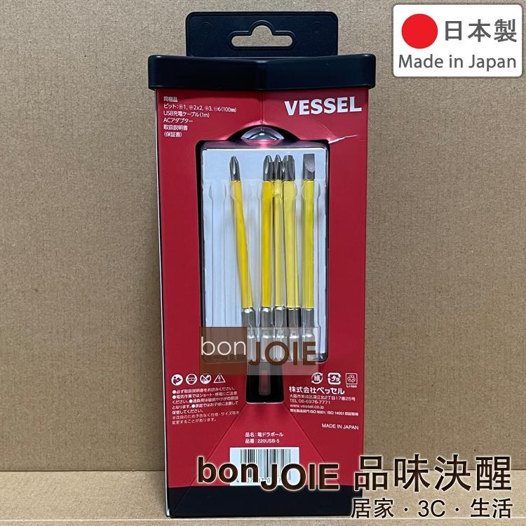 日本製 VESSEL 220USB-5 標準版 電動 手動起子機 附5個起子頭 電動螺絲起子 電動起子 起子機-細節圖3