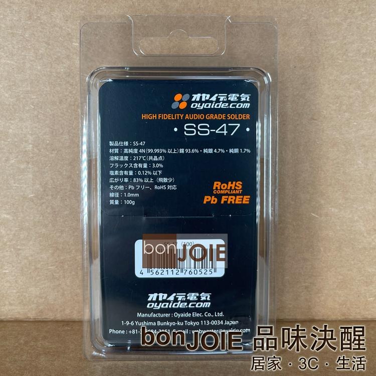 日本製 Oyaide SS-47 線徑 1.0mm 頂級含銀焊錫 100克 100g 100公克 無鉛 4N 小柳出電氣-細節圖2