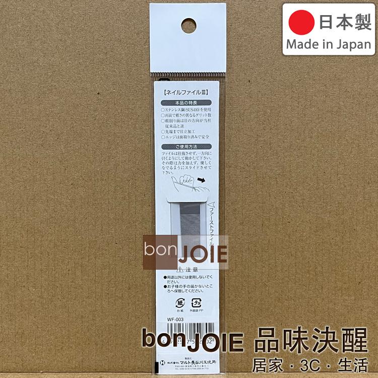 日本製 MARUTO 不鏽鋼指甲銼刀 WF-003 長谷川工作所 專業級 不銹鋼 磨甲刀 兩面挫刀 KEIBA 馬牌-細節圖2