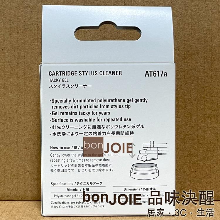 日本製 鐵三角 Audio-Technica AT617a 唱頭針尖清潔器 黑膠 唱針 可水洗 可重複使用 AT617-細節圖2