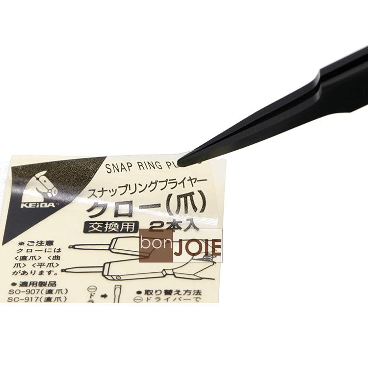 長谷川工作所 扁平圓形頭 抗靜電 防磁 黑色不鏽鋼鑷子 TS-2-I 非磁性 夾子 KEIBA 馬牌 MARUTOLOY-細節圖5