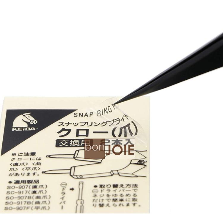 長谷川工作所 直尖頭 抗靜電 防磁 黑色不鏽鋼鑷子 TS-0-I 陽離子塗層 KEIBA 馬牌 MARUTOLOY 夾子-細節圖5