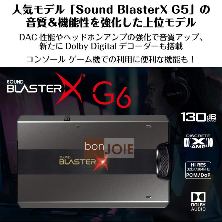Creative Sound BlasterX G6 SBX-G6 耳機擴大機 PC PS4 DAC-細節圖3