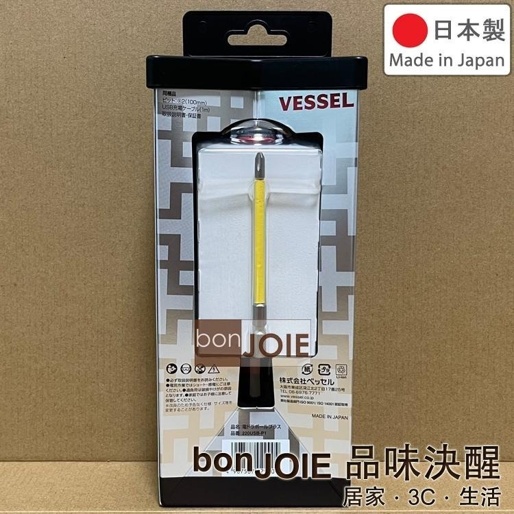 日本製 VESSEL 220USB-P1 三段轉速版 扭力可調 電動 手動起子機 附1個起子頭 電動螺絲起子 電動起子-細節圖3