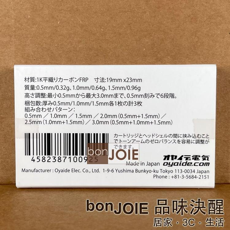 日本製 Oyaide MCS-CF 碳纖維唱頭墊片 (盒裝) 黑膠 唱頭架 碳纖維 墊片 小柳出電氣商會 HS-CF可參-細節圖2