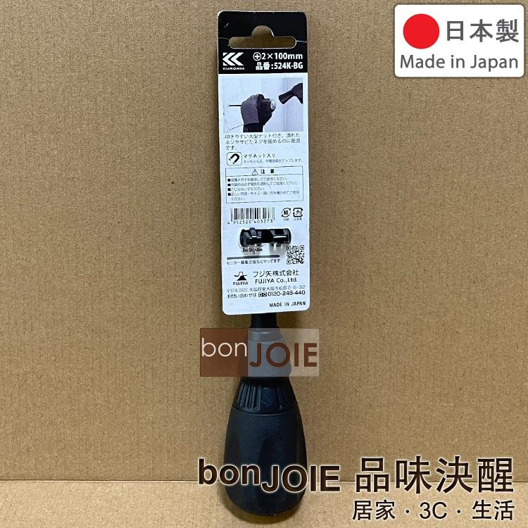 FUJIYA 富士箭 524K-BG 526K-BG 564K-BG 566K-BG 貫通起子 打擊起子 螺絲起子 黑金-細節圖3