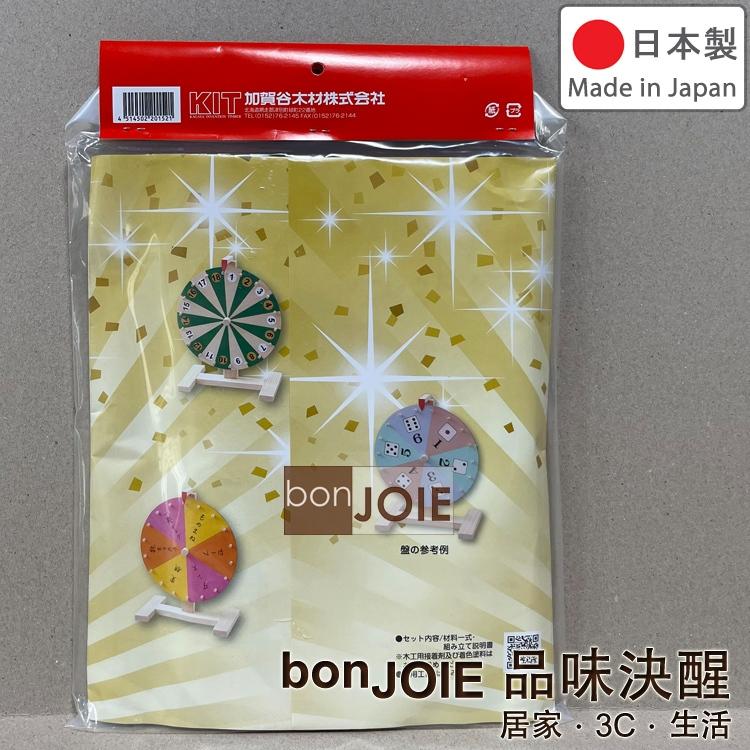 日本製 加賀谷木材 抽奬轉盤 (需自行組裝) 輪盤 轉輪 幸運大轉盤 旋轉輪 旋轉盤 木頭 木質 DIY 手作 KIT-細節圖2