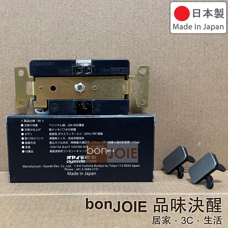 日本製 Oyaide R0 壁插 (附防塵蓋 MWA-EC ) R-0 插座 鈹銅合金 小柳出-細節圖2