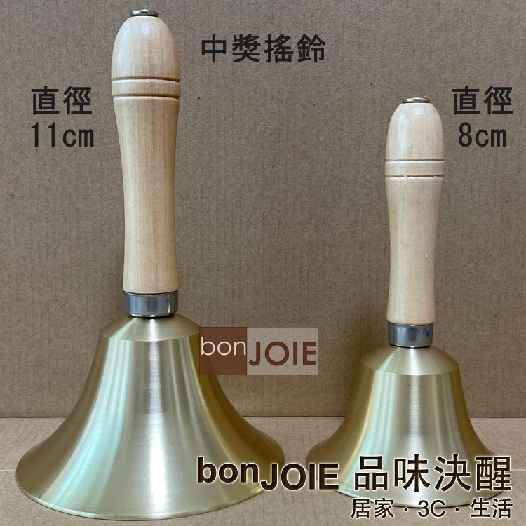 NG品-鈴面有損傷 中獎搖鈴 內、外拋光 直徑 8cm、11cm ( 抽選機 搖獎機 抽獎 抽籤器 福引機 手搖鈴 樂器-細節圖2