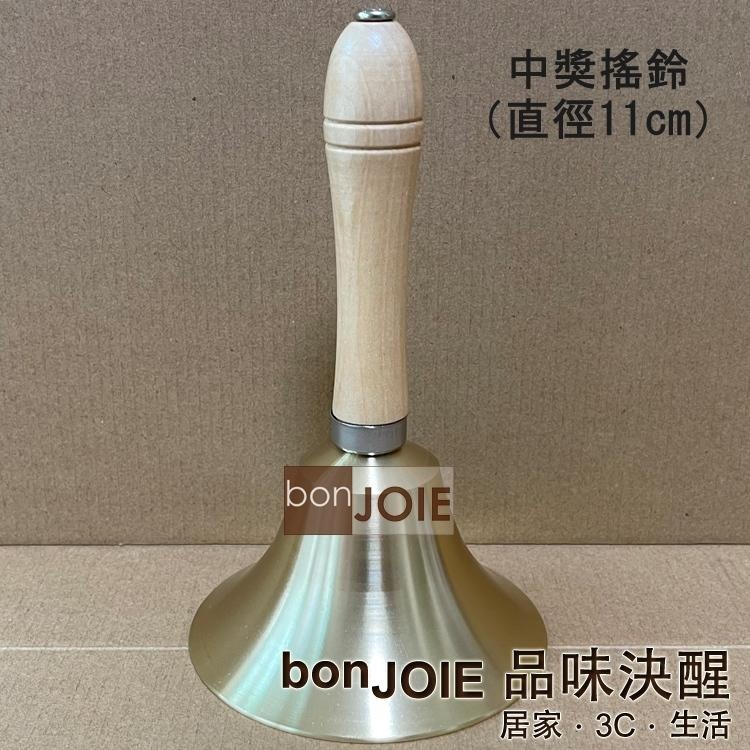 NG品-鈴面有損傷 中獎搖鈴 內、外拋光 直徑 8cm、11cm ( 抽選機 搖獎機 抽獎 抽籤器 福引機 手搖鈴 樂器-細節圖3