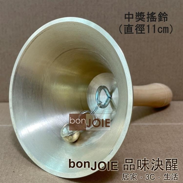 NG品-鈴面有損傷 中獎搖鈴 內、外拋光 直徑 8cm、11cm ( 抽選機 搖獎機 抽獎 抽籤器 福引機 手搖鈴 樂器-細節圖5