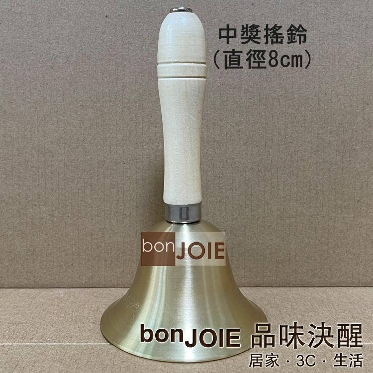 NG品-鈴面有損傷 中獎搖鈴 內、外拋光 直徑 8cm、11cm ( 抽選機 搖獎機 抽獎 抽籤器 福引機 手搖鈴 樂器-細節圖6