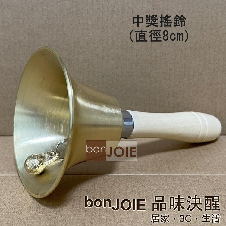 NG品-鈴面有損傷 中獎搖鈴 內、外拋光 直徑 8cm、11cm ( 抽選機 搖獎機 抽獎 抽籤器 福引機 手搖鈴 樂器-細節圖7