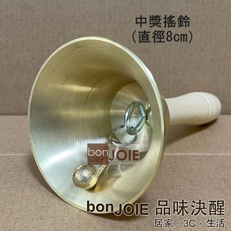 NG品-鈴面有損傷 中獎搖鈴 內、外拋光 直徑 8cm、11cm ( 抽選機 搖獎機 抽獎 抽籤器 福引機 手搖鈴 樂器-細節圖8