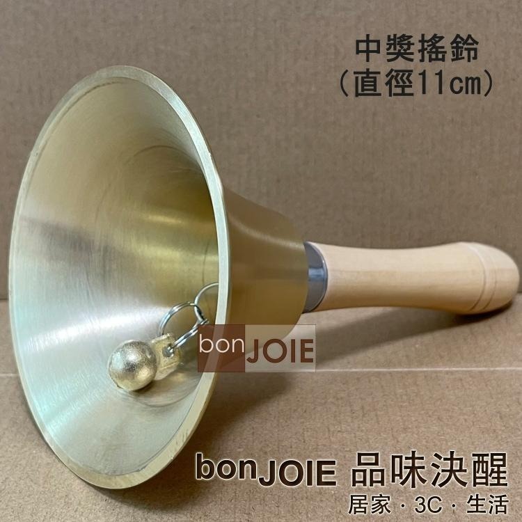 NG品-鈴面有損傷 中獎搖鈴 內、外拋光 直徑 8cm、11cm ( 抽選機 搖獎機 抽獎 抽籤器 福引機 手搖鈴 樂器-細節圖4