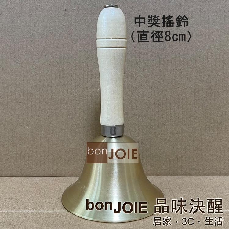 NG品-鈴面有損傷 中獎搖鈴 內、外拋光 直徑 8cm、11cm ( 抽選機 搖獎機 抽獎 抽籤器 福引機 手搖鈴 樂器-細節圖6