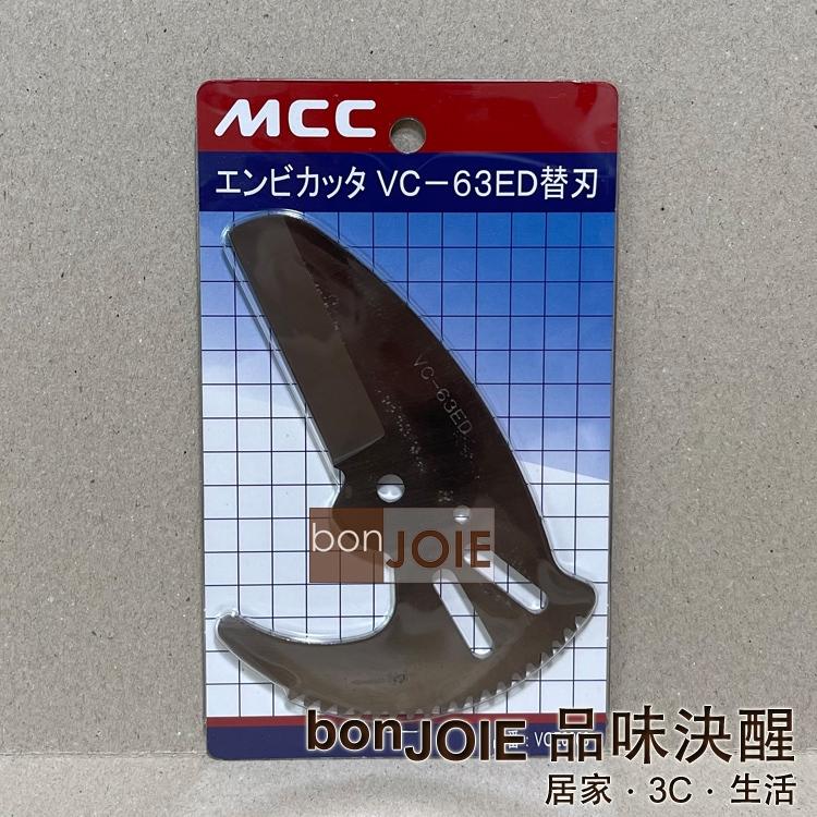 日本進口 MCC VC-63ED 塑膠管剪 水管剪 壓條剪 切割最大管外徑63mm-細節圖3