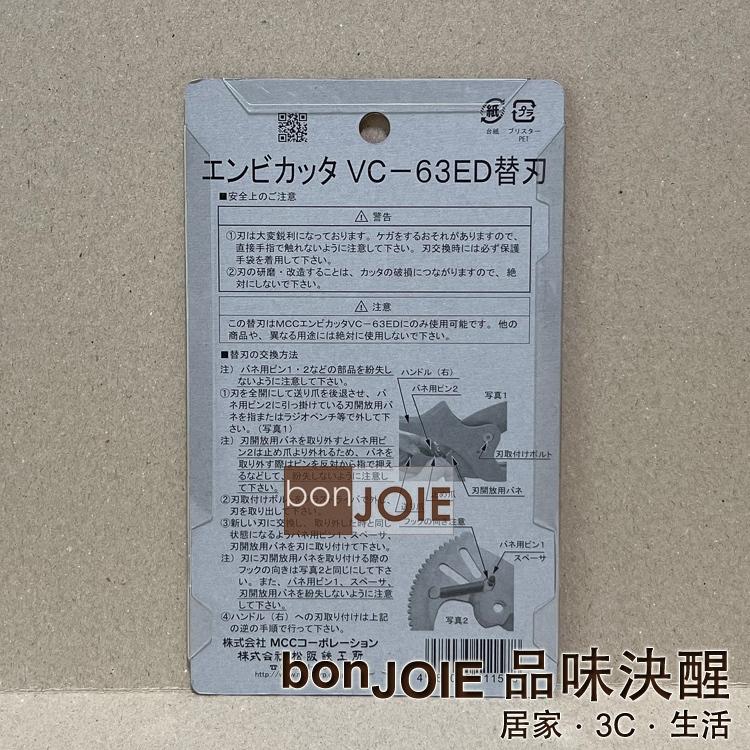 日本進口 MCC VC-63ED 塑膠管剪 水管剪 壓條剪 切割最大管外徑63mm-細節圖4
