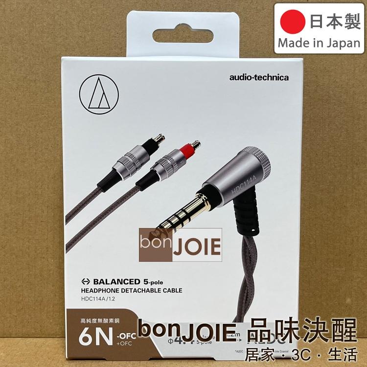 日製 鐵三角 Audio-Technica HDC114A/1.2 耳罩式耳機線 4.4mm 平衡5極 A2DC 升級線-細節圖2