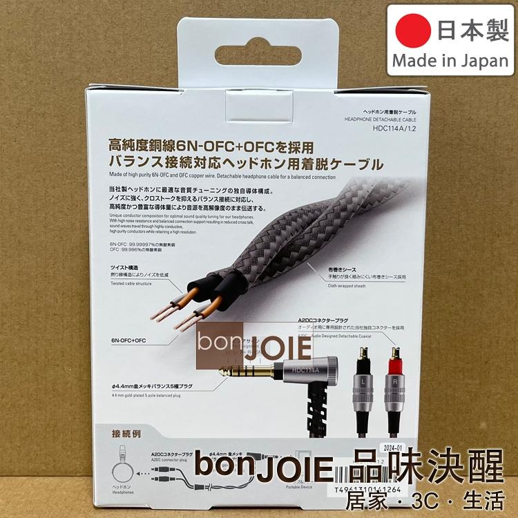 日製 鐵三角 Audio-Technica HDC114A/1.2 耳罩式耳機線 4.4mm 平衡5極 A2DC 升級線-細節圖3