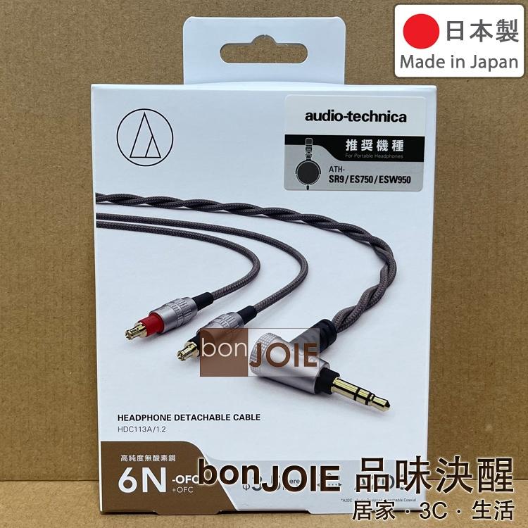 日本製 鐵三角 Audio-Technica HDC113A/1.2 耳罩式 耳機線 A2DC 升級線 耳道式 OFC-細節圖2