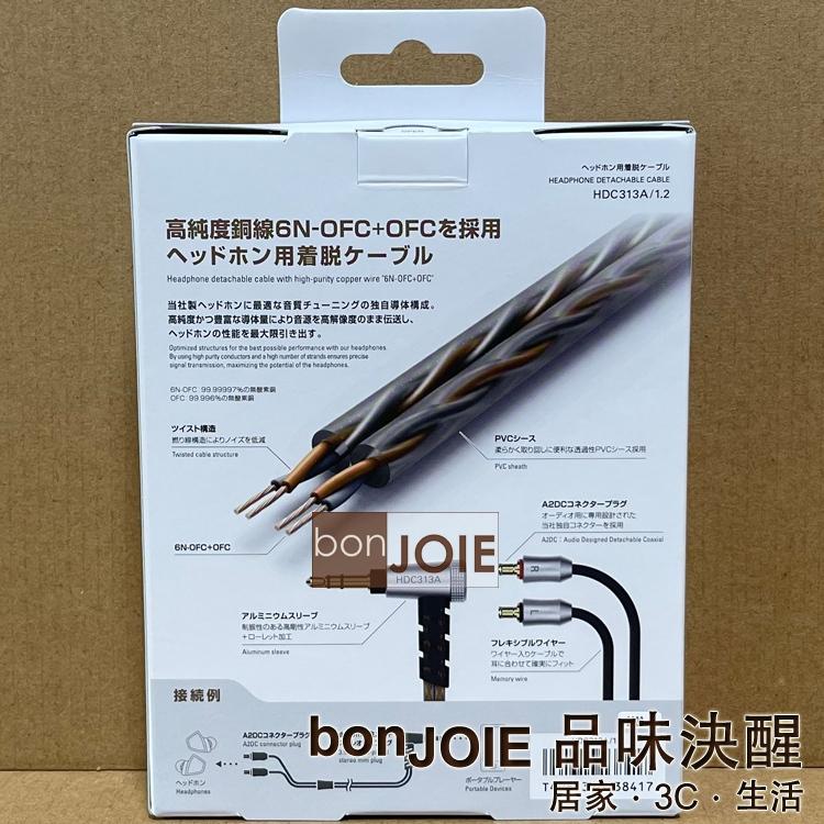鐵三角 Audio-Technica HDC313A/1.2 繞耳式 耳塞式 耳機線 A2DC 升級線 OFC 耳機導線-細節圖3