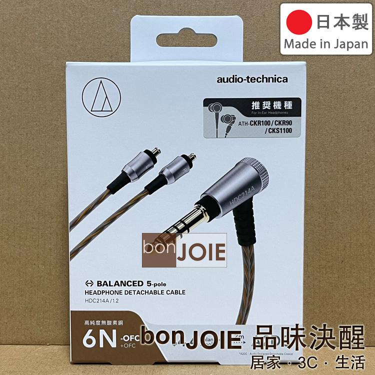日製 鐵三角 Audio-Technica HDC214A/1.2 耳塞式耳機線 4.4mm 平衡5極 A2DC 升級線-細節圖2