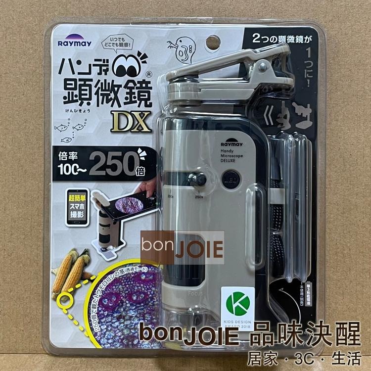 藤井 Raymay RXT300 RXT1144 迷你顯微鏡 DX 100-250倍 攜帶型 手持式 RXT1144B-細節圖2