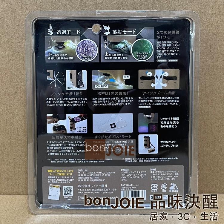 藤井 Raymay RXT300 RXT1144 迷你顯微鏡 DX 100-250倍 攜帶型 手持式 RXT1144B-細節圖3