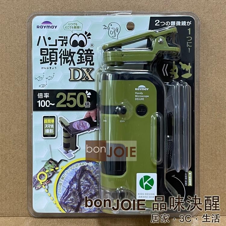 藤井 Raymay RXT300 RXT1144 迷你顯微鏡 DX 100-250倍 攜帶型 手持式 RXT1144B-細節圖4