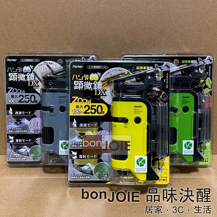 藤井 Raymay RXT300 RXT1144 迷你顯微鏡 DX 100-250倍 攜帶型 手持式 RXT1144B-細節圖6