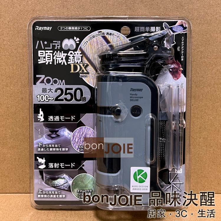 藤井 Raymay RXT300 RXT1144 迷你顯微鏡 DX 100-250倍 攜帶型 手持式 RXT1144B-細節圖8