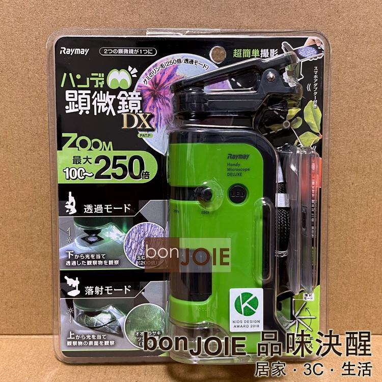 藤井 Raymay RXT300 RXT1144 迷你顯微鏡 DX 100-250倍 攜帶型 手持式 RXT1144B-細節圖9