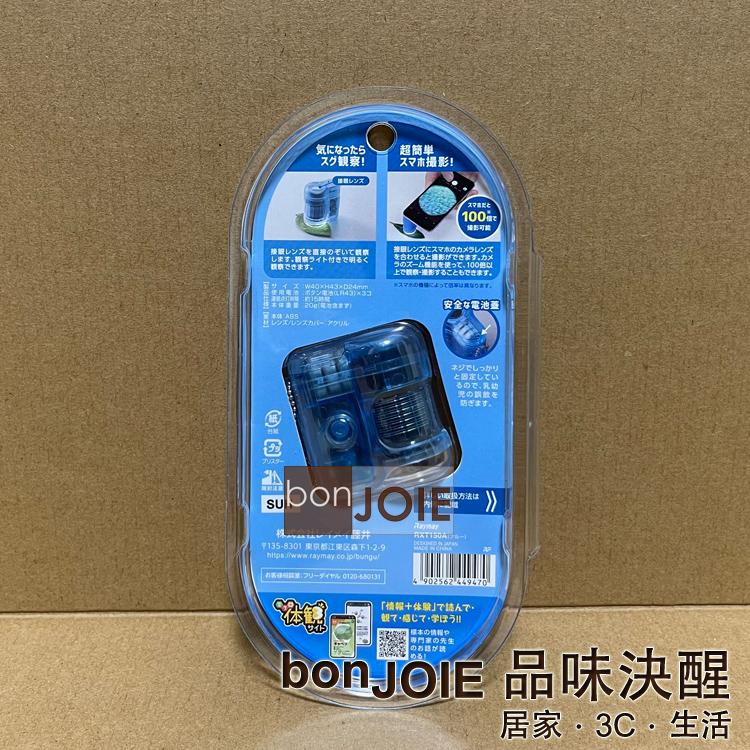 藤井 Raymay RXT150 攜帶式顯微鏡 petit 20 倍 (全新) 手持式 微型 顯微鏡-細節圖2