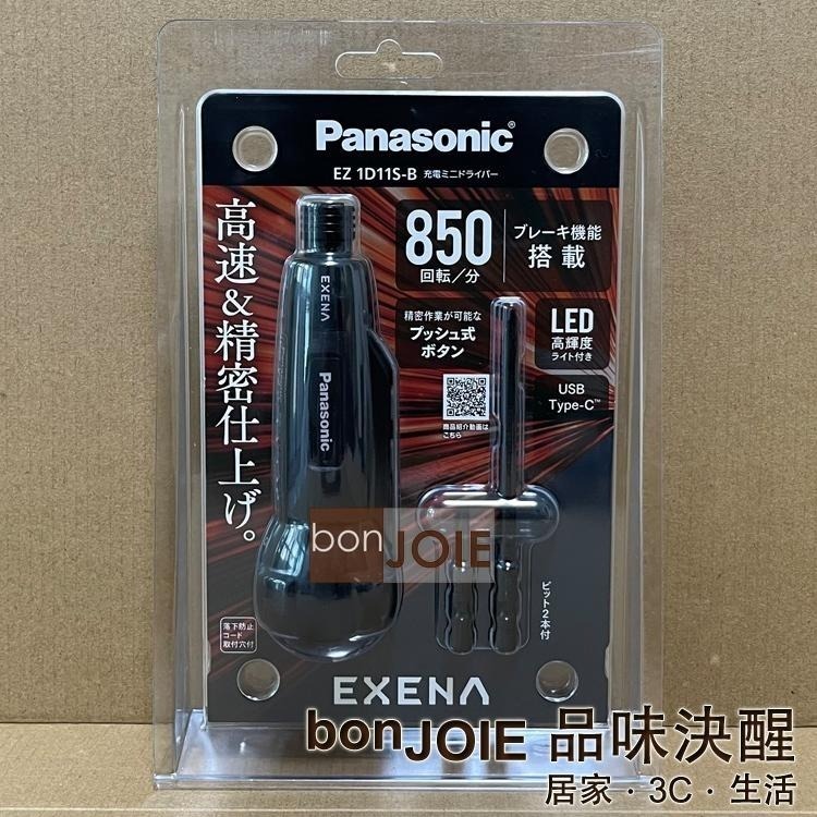 Panasonic 國際牌 EZ1D11S 電動螺絲起子 USB Type-C 充電迷你螺絲刀 松下 LED燈 電動起子-細節圖2