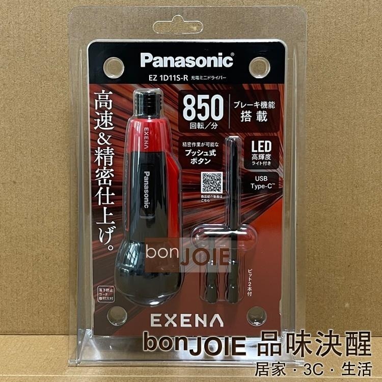 Panasonic 國際牌 EZ1D11S 電動螺絲起子 USB Type-C 充電迷你螺絲刀 松下 LED燈 電動起子-細節圖4