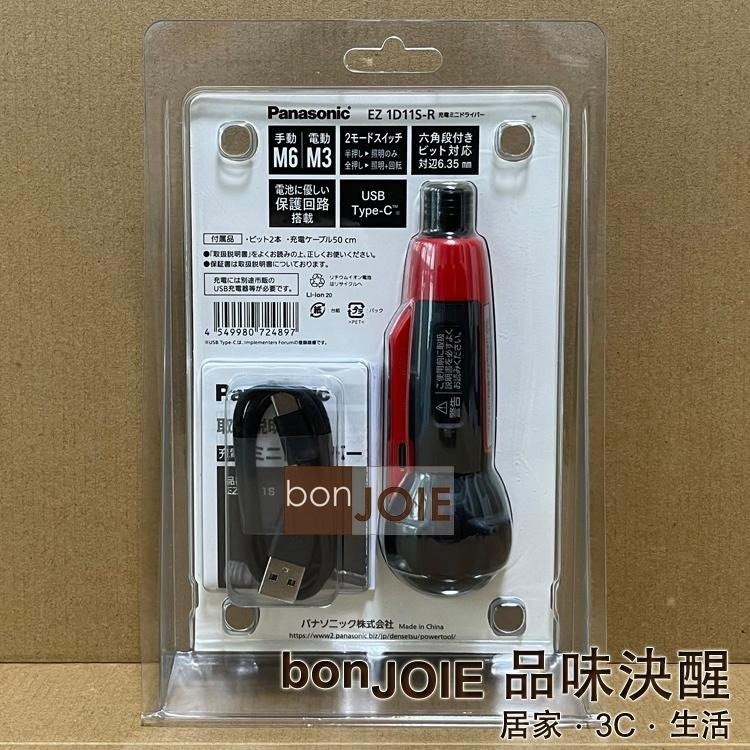 Panasonic 國際牌 EZ1D11S 電動螺絲起子 USB Type-C 充電迷你螺絲刀 松下 LED燈 電動起子-細節圖5