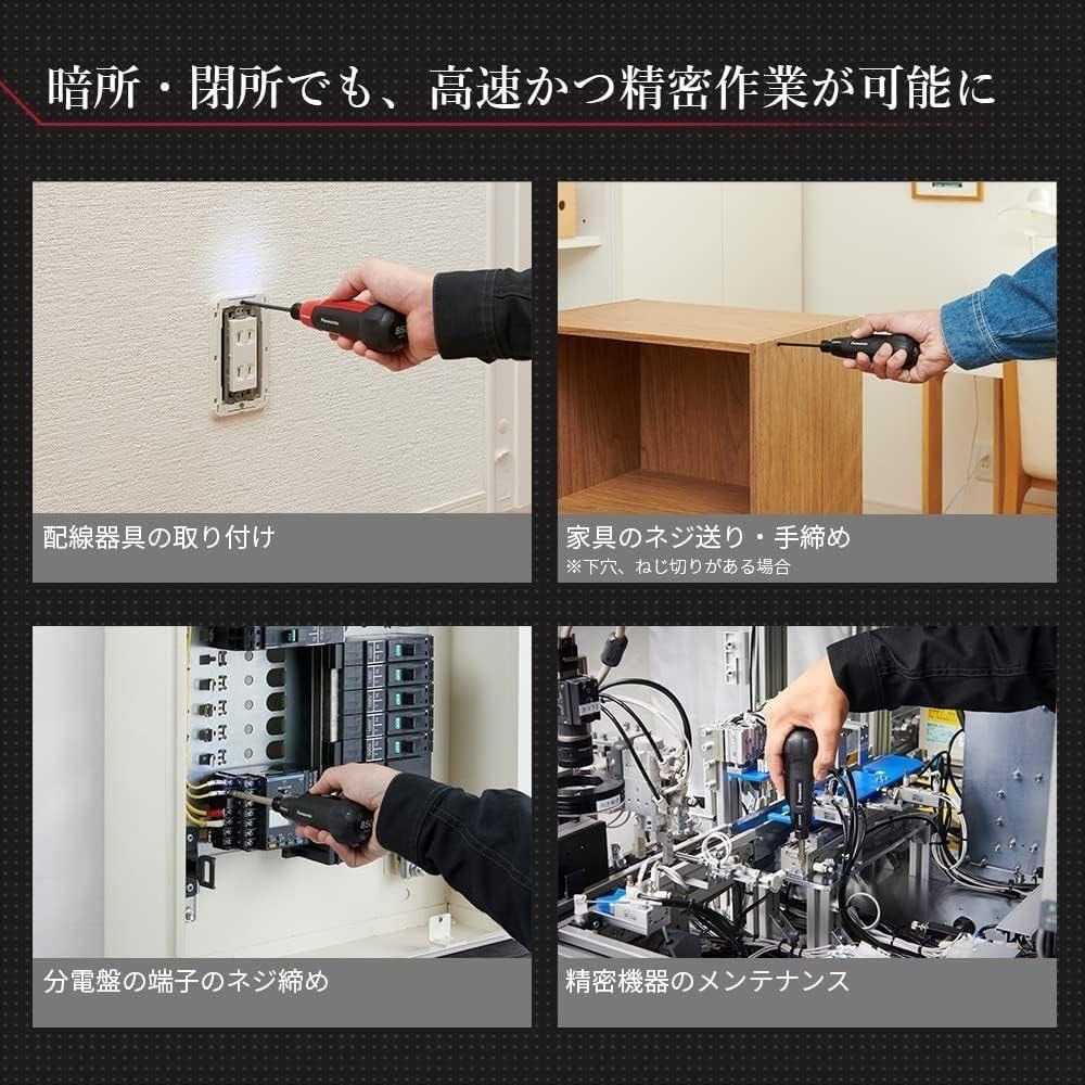 Panasonic 國際牌 EZ1D11S 電動螺絲起子 USB Type-C 充電迷你螺絲刀 松下 LED燈 電動起子-細節圖7