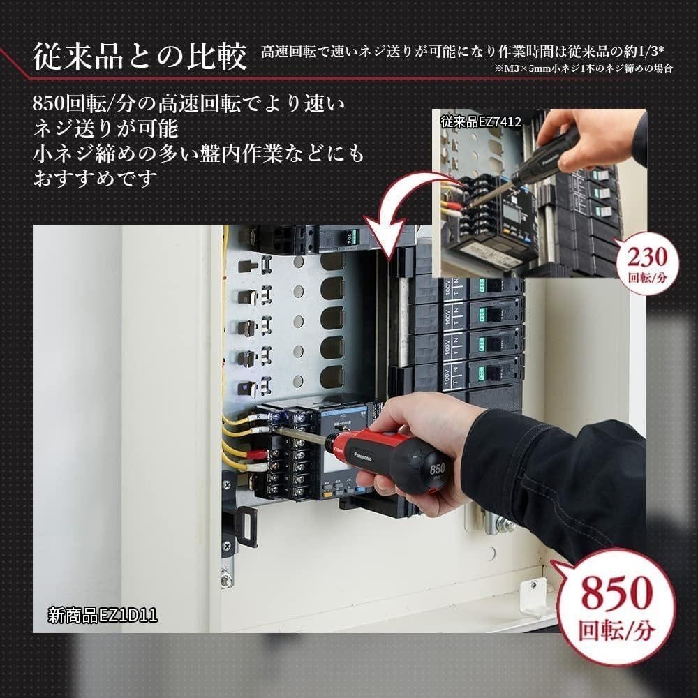 Panasonic 國際牌 EZ1D11S 電動螺絲起子 USB Type-C 充電迷你螺絲刀 松下 LED燈 電動起子-細節圖8
