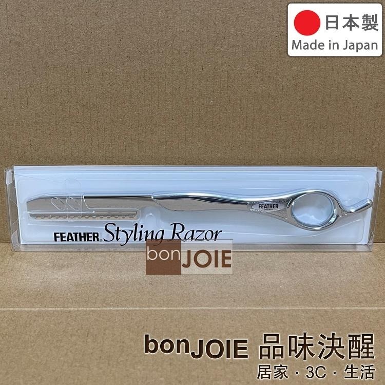 日本製 羽毛牌 Feather 削刀 (可替換刀片) 長剃削刀 短剃削刀 刀架 美髮 打薄 削髮 剃削刀 EX 削刀架-細節圖2