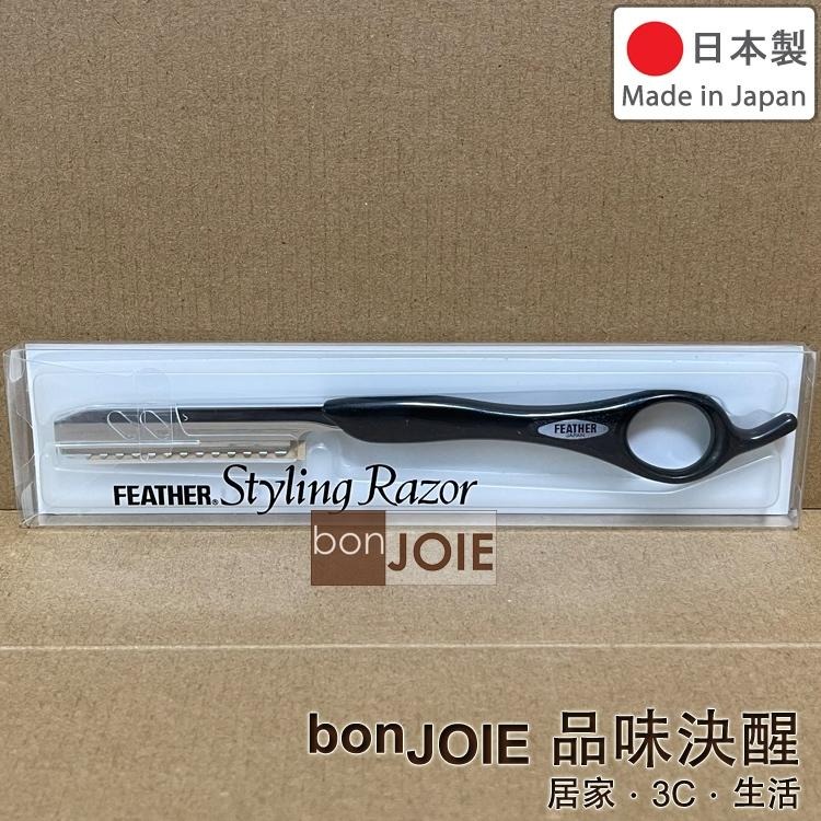 日本製 羽毛牌 Feather 削刀 (可替換刀片) 長剃削刀 短剃削刀 刀架 美髮 打薄 削髮 剃削刀 EX 削刀架-細節圖4