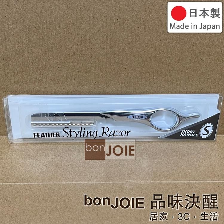 日本製 羽毛牌 Feather 削刀 (可替換刀片) 長剃削刀 短剃削刀 刀架 美髮 打薄 削髮 剃削刀 EX 削刀架-細節圖5