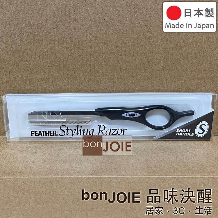 日本製 羽毛牌 Feather 削刀 (可替換刀片) 長剃削刀 短剃削刀 刀架 美髮 打薄 削髮 剃削刀 EX 削刀架-細節圖6