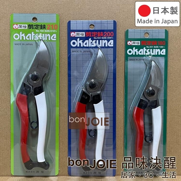 岡恒 剪定鋏 200mm 3個セット 岡恒 剪定鋏 200」の人気商品