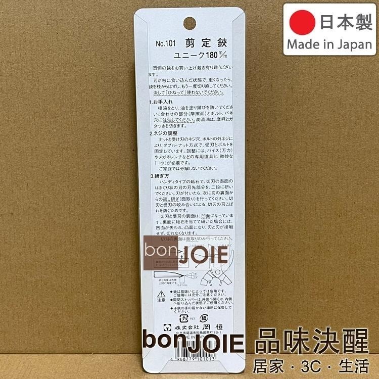 岡恒 剪定鋏 180mm No.101 200mm No.103 210mm No.104 園藝剪 花剪 修枝剪刀 樹剪-細節圖3